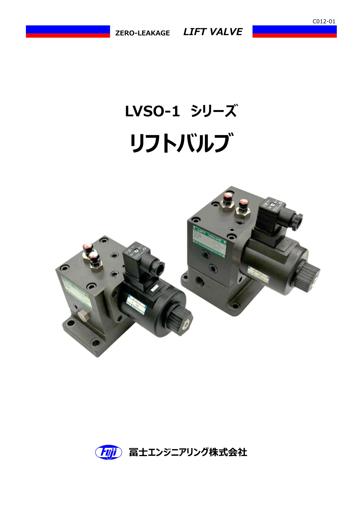 FUJI ENGINEERING LVSO-1系列 提升阀（带压力补偿）