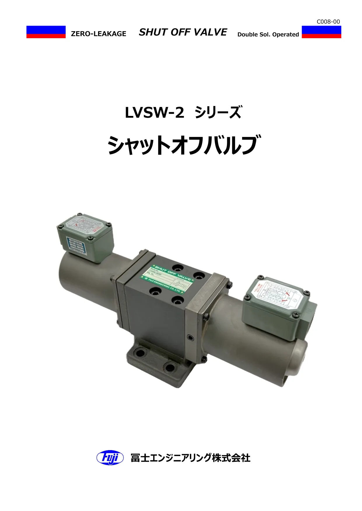 FUJI ENGINEERING LVSW-2系列 双电磁铁操作式保持型二方向阀