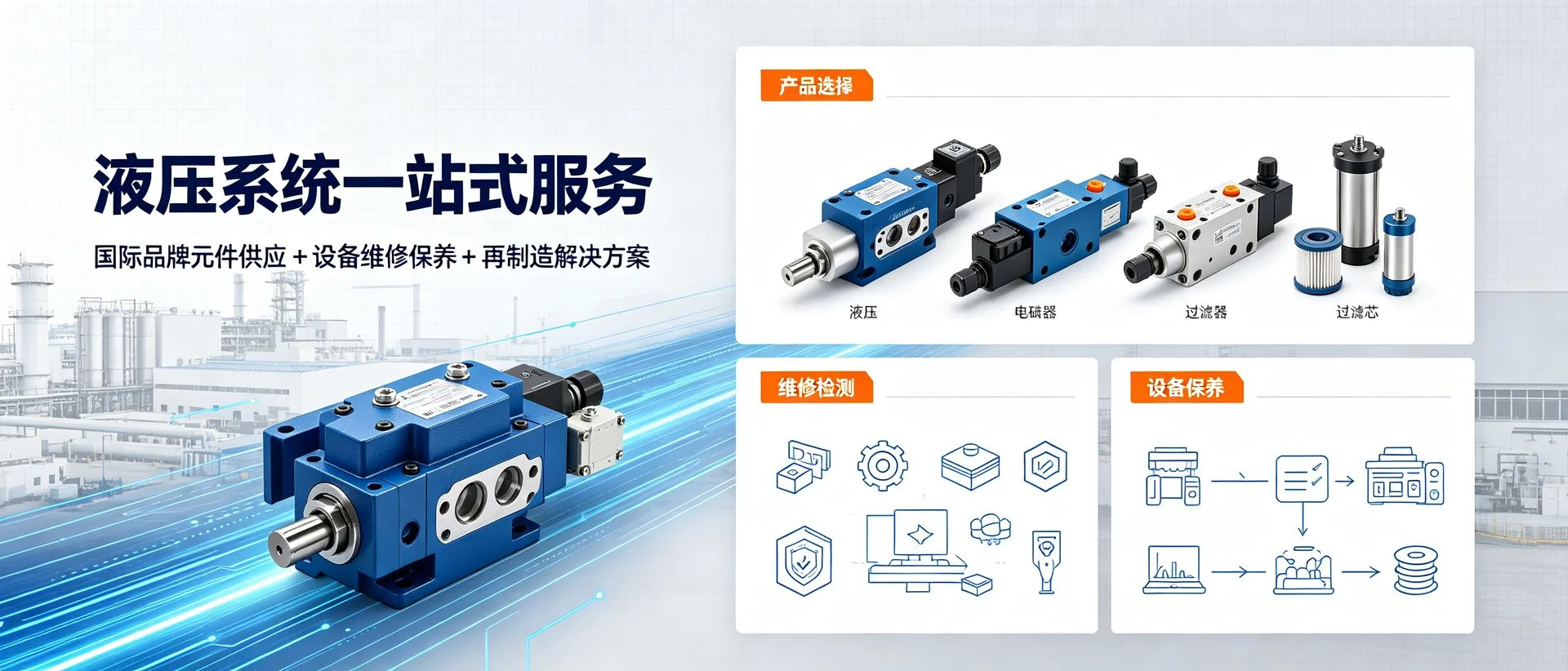 机械非标定制