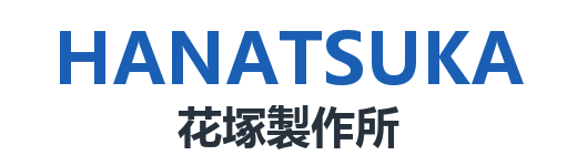 HANATSUKA 花塚 泵及灌装机