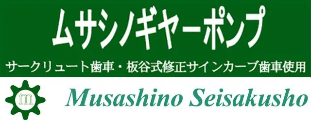 MUSASHINO