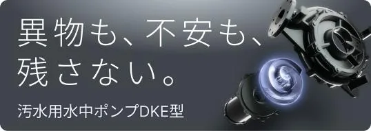 排水污水泵
